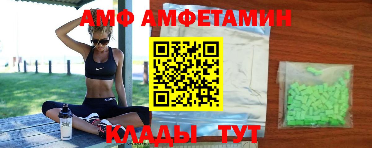 АМФЕТАМИН Premium Калининград