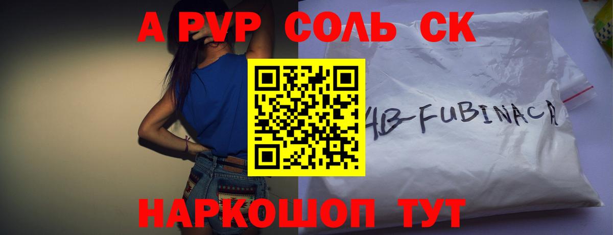 Alpha-PVP Crystall Калининград