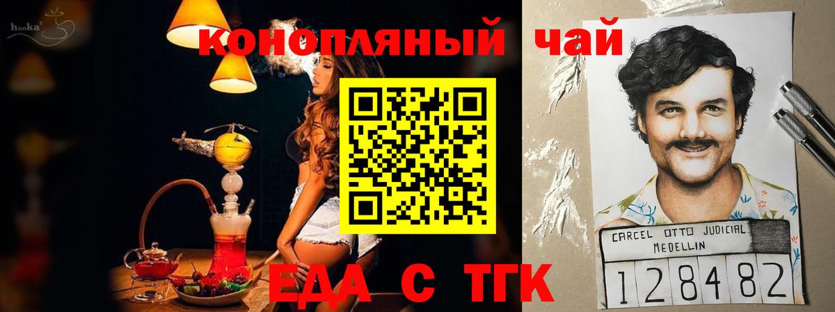 Печенье с ТГК конопля  Вход с VPN  Калининград 