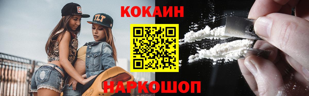 Cocaine Эквадор Калининград