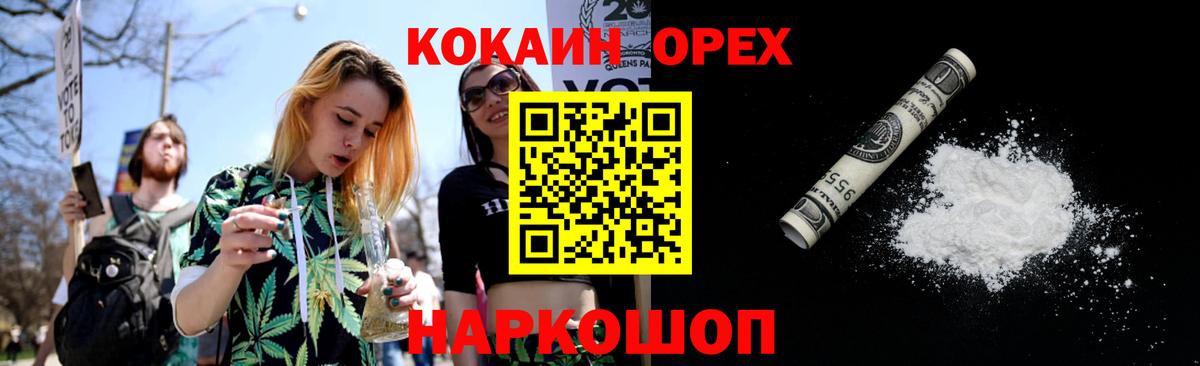 Кокаин  Вход с VPN  Калининград  Кокаин Колумбийский  Cocaine 99% 