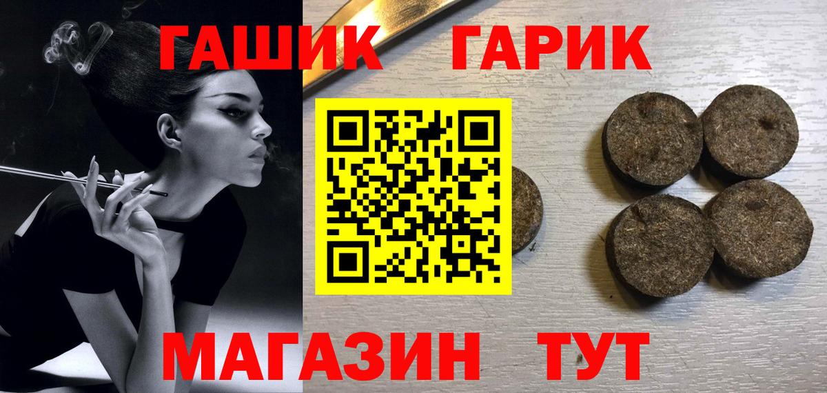 ГАШ ice o lator Калининград