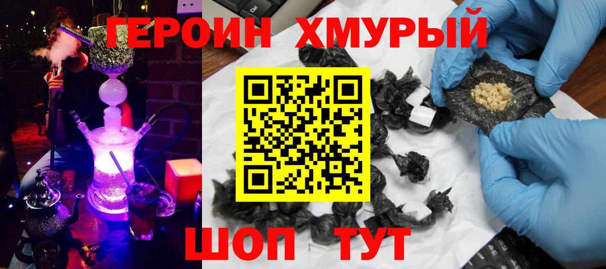Калининград  ГЕРОИН гречка  Вход с VPN 