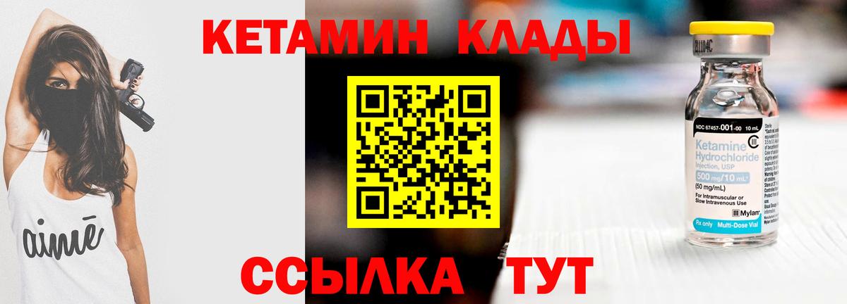 КЕТАМИН ketamine  Кетамин ketamine  Калининград  Вход с VPN 