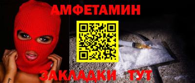 амфетамин Краснодар