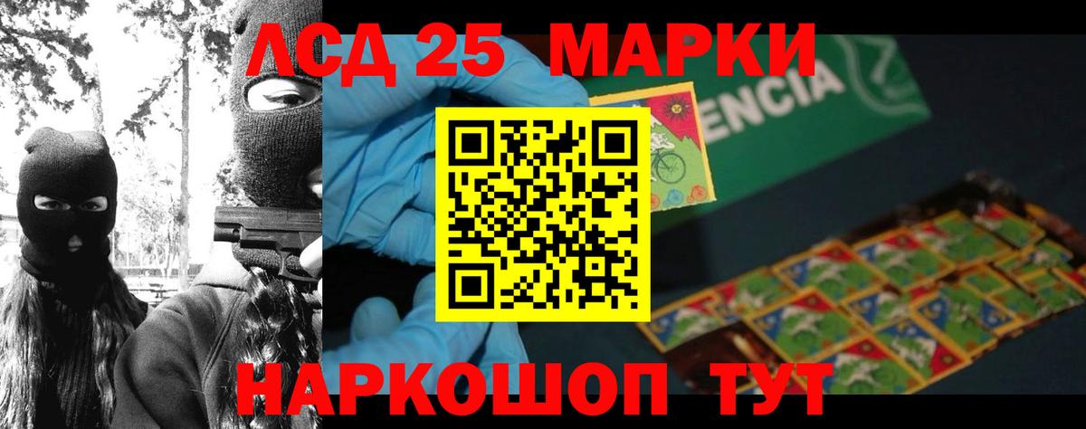 Калининград  Лсд 25 экстази ecstasy  Лсд 25 экстази  ЛСД экстази кислота  Вход с VPN 