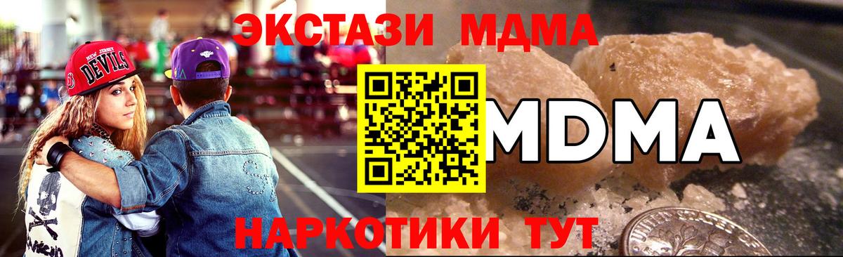 MDMA crystal Калининград