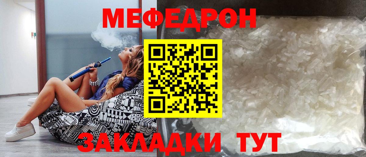 Калининград  Мефедрон кристаллы  OMG ссылки  МЕФ  Вход с VPN  Мефедрон 
