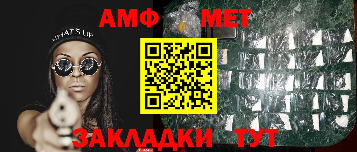 Метамфетамин винт Калининград