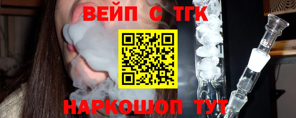 ТГК концентрат  Вход с VPN  Калининград 