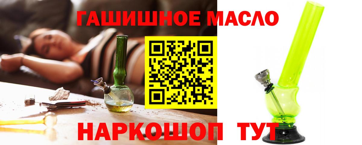 Дистиллят ТГК гашишное масло Калининград