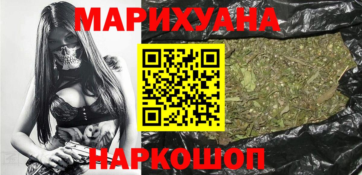 Каннабис марихуана Калининград